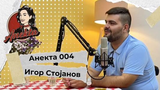 Игор Стојанов - Баркли