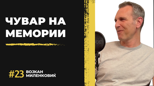 Војкан Миленковиќ