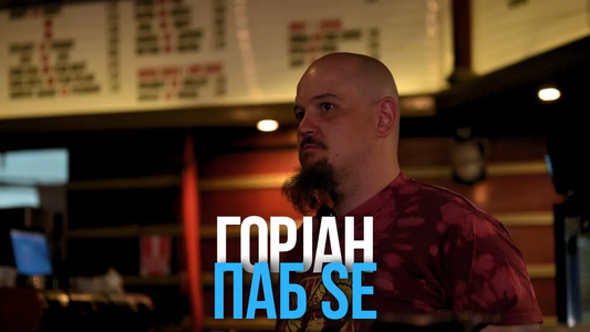 Горјан Дуковски од Паб Sе