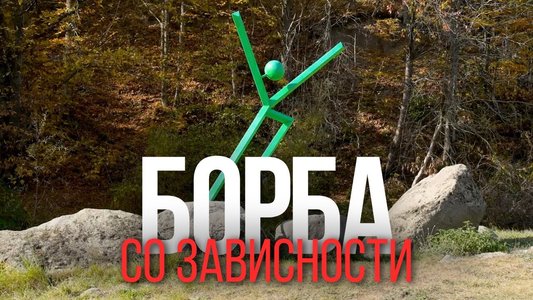 Одвикнување од дроги во Конопиште - шанса за втор живот